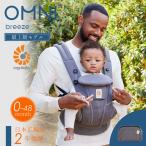 エルゴ オムニ ブリーズ Ergo Baby Carrier グラファイトグレー 正規品 エルゴベビー 最上級モデル OMNI Breeze CREGBCZ360PGRAPH ベビーキャリア