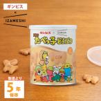 非常食 厚焼きたべっ子どうぶつ 5年保存 缶入りビスケット ギンビス イザメシ IZAMESHI 杉田エース お菓子 1缶