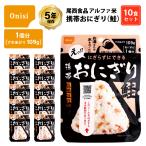 5 год сохранение аварийный запас хвост запад еда Alpha рис мобильный рисовый шарик онигири лосось рис .. . сохранение еда 10 еда (10 пакет ) комплект 