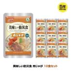 5年保存 非常食 おかず UAA食品 美味しい防災食 肉じゃが 10袋セット