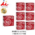 5年保存 非常食 井村屋 えいようかん お菓子 1箱5本入 6箱セット 計30本