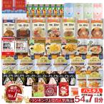 5年保存 非常食セット 7日分 33種類 54品 防災士監修 カロリー計算済 Bセット (パスタ入り)