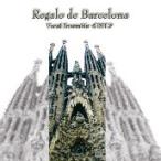 [CD] Regalo de Barcelona　〜 バルセロナからの贈り物 〜