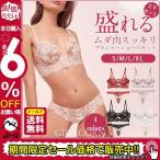 ブラジャーショーツセット  脇高 レース 花柄 三角ブラ ブラショーツセット 薄手 育乳 透け感 ブラセット 下着女性 上下セット