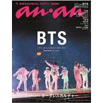 anan 2022/6/22号 No.2303 BTS  雑誌