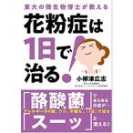  поллиноз. 1 день ...!.. восток большой. мельчайший живое существо ... объяснить 