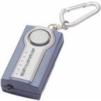 ヤザワ SE25BL LEDライト付セキュリティーアラーム ブルー w34×h68×d22mm