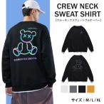 トレーナー スウェット メンズ 大きい おしゃれ クマ 長袖 春 秋 冬 トップス プルオーバー パイル地 ロゴ入り ドロップショルダー