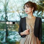 ボレロ 結婚式 ジャケット フォーマル 冬 ボレロ風ジャケット 50代 レディース 秋 服装 パーティードレス 大きいサイズ 長袖 七分袖 パーティー 二次会 羽織