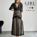 ショッピングパーティードレス パーティードレス 結婚式 ワンピース 大きいサイズ 袖あり ロング丈 フォーマル 五分袖 お呼ばれ 体型カバー レディース 二次会 成人式 レース チュール