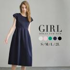 パーティードレス 結婚式 ワンピース 大きいサイズ 袖あり ロング丈 フォーマル 半袖 お呼ばれ 体型カバー レディース 二次会 成人式 フレンチスリーブ サテン