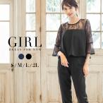 結婚式 パーティードレス ドレス ロング丈 大きいサイズ パンツスタイル パンツ 袖あり ゆったり ロング レース 小さいサイズ 袖付き 長袖 大きい セットアップ