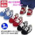 ぬいぐるみ用 小物 靴 スニーカー チェック柄 3色 サイズ:約5.8cm 韓流ぬいぐるみ（BTS EXO） 東京トガリ 靴 くつ シューズ 送料無料