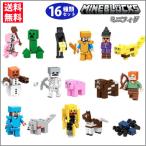 ショッピングレゴ レゴ マインクラフト レゴブロック ミニフィグ おもちゃ レゴ互換品 16個セット MINECRAFT マイクラ LEGO プレゼント 男の子  誕生日 ギフト クリスマス