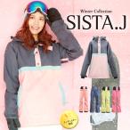 SISTA.J (シスタージェイ)  スノーボード ウェア レディース