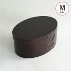 収納ボックス 小物入れ フタ付き シンプル ナチュラル AXCIS(アクシス) シェーカーオーバルボックス M ブラック