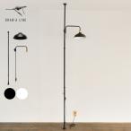 突っ張り棒 つっぱり棒 おしゃれ セット 伸縮 DRAW A LINE ドローアライン ロッドC+ランプアームS+シェード セット