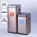 ゴミ箱 おしゃれ 自動開閉 スリム 20リットル ゴミ箱 自動開閉 EKO JAPAN イーケーオージャパン ミラージュスリム センサービン 20L 爆買