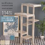 猫 おしゃれ キャットタワー NATURAL SIGNATURE ナチュラルシグネチャー Cut-hus キャトハス キャットタワー ホワイトウォッシュ
