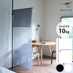 ショッピングつっぱり つっぱり棒 突っ張り棒 アーム ハンガー ポール DRAW A LINE ドローアライン クロスアーム + ロッドC セット