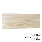 DIY パーツ 棚板 キャットタワー 木製 wonder shelf ワンダーシェルフ WSパイン棚板 17×300×750mm 単品