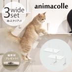  кошка прокат маленький дыра кошка подножка кошка walk стена animacolleanimakoreCatroad+ широкая ступень 3 позиций комплект ( белый 2, прозрачный 1)