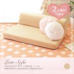 ロータイプ フロアソファ コーナーソファ 二人掛け用 ベージュ ふかふかフロアソファ　二人用　ベージュ