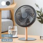 扇風機 コードレス 充電式 卓上 吊り下げ plus more プラスモア ミニリビングファン LEDライト付