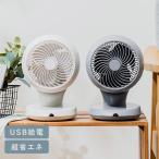 扇風機 空調機 省エネ 小型 コンパクト 完全分解USB給電式3Dサーキュレーター リモコン付 爆買
