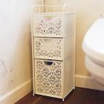 トイレ用/チェスト/収納/ロールストッカー/トイレラック/ オーナメント柄　エレガンス　スチール　三段ラック