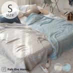 ガーゼケット 6重ガーゼ 綿100 シングル 140×190 Fab the Home ファブザホーム コスタ 6重ガーゼケット S 140×190cm