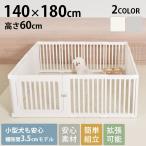 ショッピングサークル ペットサークル ドッグサークル 小型犬 子犬 犬用 cocozari small ペットサークル 隙間3.5cm 140×180cm