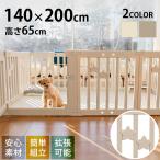 ショッピングベビーサークル ペットサークル ドッグサークル ベビーサークル 星　スター 可愛い cocozari star ハイタイプ ペットサークル 140×200cm