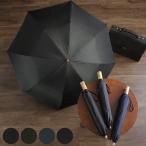 ショッピング骨傘 前原光榮商店 折りたたみ8本骨グラスファイバー傘 58cm ピンストライプ エゴノキ持ち手 PinStripe-TU