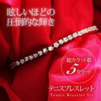 Yahoo! Yahoo!ショッピング(ヤフー ショッピング)ブレスレット キュービックジルコニア 5カラット テニスブレスレット