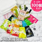 入浴剤 100Pセット バラエティーセットC入浴剤 福袋 お買い得 ギフトボリュームたっぷり20種類x各5個 母の日