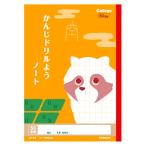 4901470096288 カレッジかんじドリル用50字 事務用品 学童用品 学習ノート 日本ノート（キョ LP64