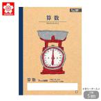 ノート 算数 5mm方眼 サクラクレパス 学習帳 方眼罫5ミリ さんすう NP8 計算 サクラ学習帳 十字リーダー入り 宿題 課題 小学生 中学校