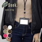 ネックストラップ リール ヘビ柄 リール付き IDケース 鍵 名札 身分証明書 伸びる 吊り下げ 首掛け キッズ 子供 通勤 通学 通園 メール便