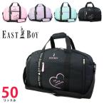 EASTBOY ボストンバッグ 大容量 拡張 旅行バッグ イーストボーイ ボストン 42L〜50L EBA36 マカロン ジュニア 通学 旅行 遠足