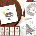 クリスマスカード おしゃれ クリスマス カード グリーティングカード メッセージカード Xmasカード matita CHRISTMAS CARD