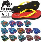 ビーチサンダル メンズ 大人 フィッパー ワイド Fipper WIDE ビーチサンダル 幅広モデル ユニセックス天然ゴム 最高の履き心地を追求 ユニセックス ビーチ