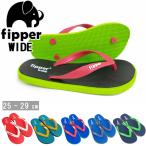 メール便 Fipper WIDE ビーチサンダル メンズ サンダル フィッパー ワイド 幅広モデル ビーサン 最高の履き心地を追求