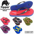 サーフィン ビーチサンダル メンズ おしゃれ 大人 フィッパー ワイド Fipper WIDE ビーサン 幅広モデル NEW カラー サンダル 最上級の 天然ゴム 最高の履き心地