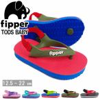 Fipper сандалии пляжные шлепанцы Kids baby для малышей Tod's TODD*Sfipa- Be солнечный максимально высокий. надеть обувь ощущение 