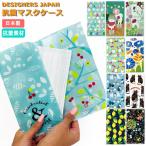 マスクケース 抗菌 携帯用 持ち運び 日本製 マスク入れ 3ポケット 抗菌マスクケース 全15種類 MSK3P  マスク ケース ポーチ