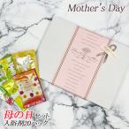 母の日 プレゼント 実用的 入浴剤 詰め合わせ 母の日セット 20個 セット 20種類×各1個 ラッピング セット 個包装 お風呂 入浴剤ギフト メ