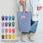 メール便 オーシャンアンドグラウンド シューズバッグ シューズケース ocean&ground バッグ 子供 女の子 男の子 おしゃれ かわいい