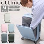 ショッピングＺＡＫＫＡ スーツケース フロントオープン 拡張 拡張機能 oltimo オルティモ 59L OT-0869-57 キャリーケース 静音 3泊〜6泊 フロントポ