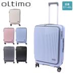 スーツケース フロントオープン 拡張 M 57L 65L oltimo オルティモ OT-0875-57 キャリーケース ストッパー 静音ファスナー 4〜6泊 横開き 旅行 海外旅行